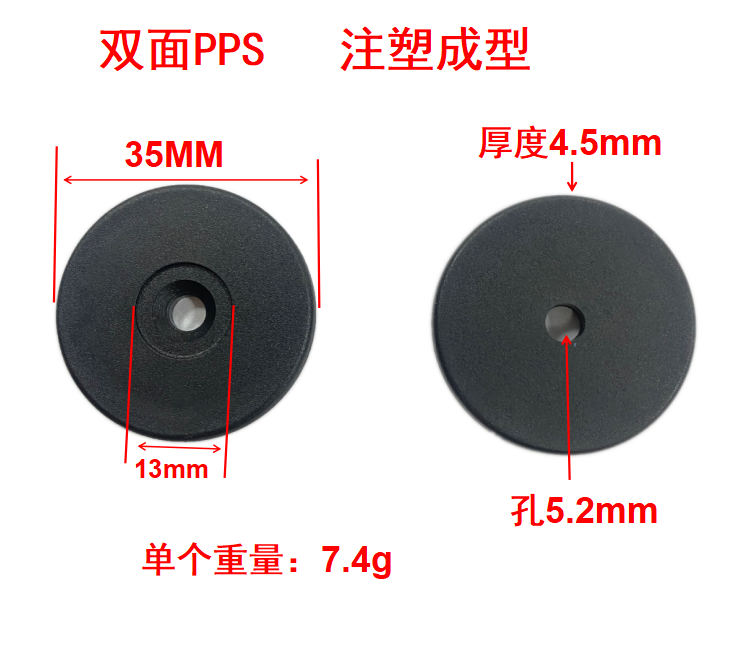 載碼體雙面PPS 標(biāo)簽 