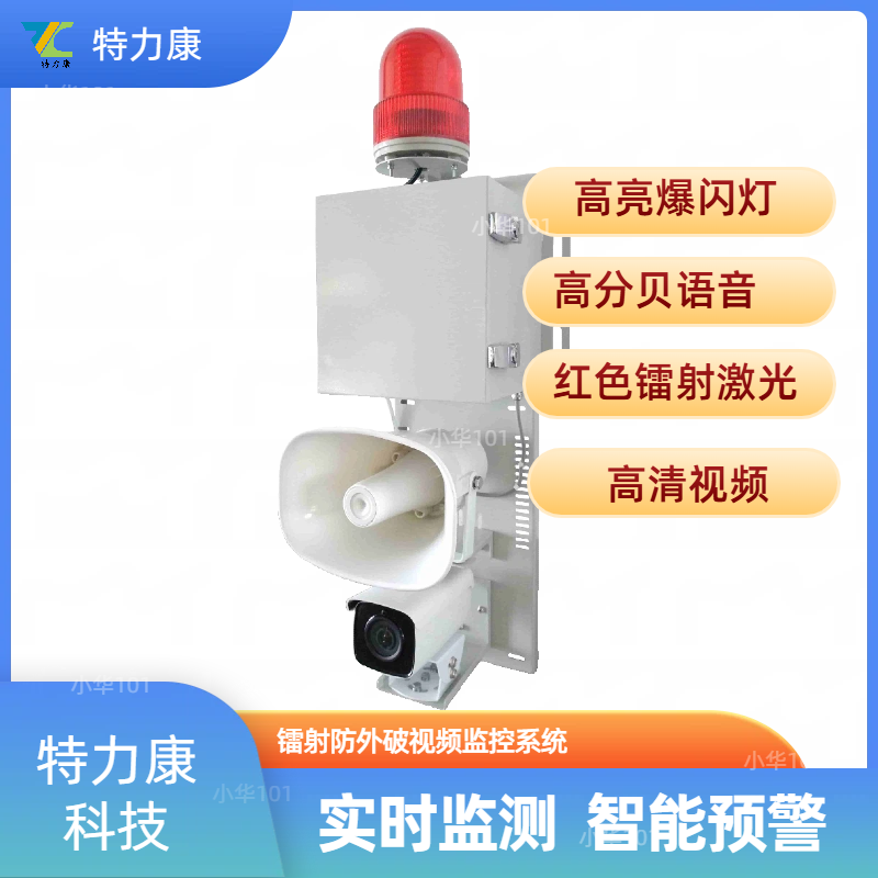 TLKS-PSC-I輸電線路激光防外破在線監(jiān)測裝置
