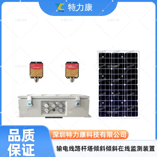 TLKS-PMG-100B輸電線路可視化裝置、桿塔可視化裝置（視頻監(jiān)拍）