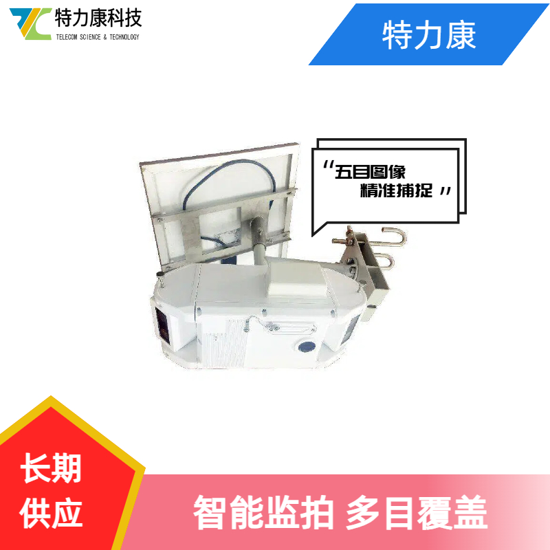TLKS-PMG-PV500桿塔智能五目監(jiān)控一體機(jī)、多鏡頭圖像監(jiān)拍裝置
