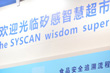 矽感“智慧超市”成為上海物聯(lián)網(wǎng)展的一大亮點(diǎn)